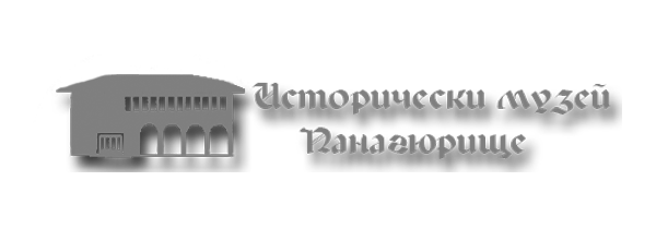 panagyurishte-museum_logo-clients